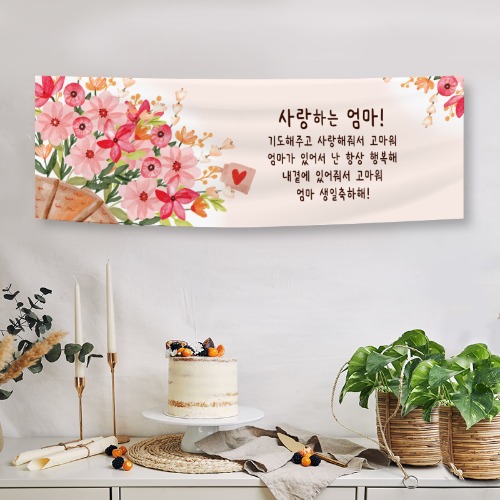 [주문제작] 더워드 생일 현수막_꽃다발(핑크)