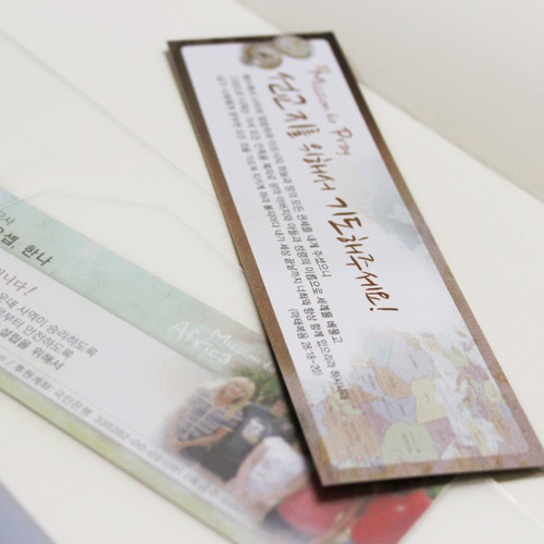 선교 기도카드- 책갈피형 (500매)_인쇄