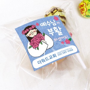 부활절 제작스티커+1구비닐(200매)_ 꽃다발
